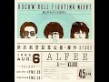 ALFEE  1st Summer ROCK&#39;N&#39;ROLL FIGHTING NIGHT -悲しみをぶっとばせ!!- 1982年 8月6日 所沢航空記念公園