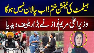 Helmet Worries Over? - CM Punjab Maryam Nawaz Gives Major Relief - Exclusive Video - 24 News HD