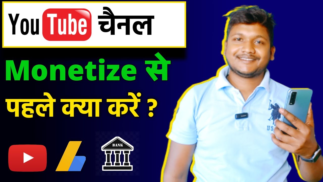 YouTube Channel Monetize Kaise Kare 2023 | How To Monetize YouTube ...