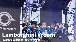 221009《Lamborghini Vroom》原子少年 火土聯盟｜4K FOCUS｜太空港音樂節