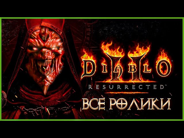 Diablo II: Resurrected All Cinematic | Все Ролики На Русском - YouTube