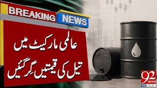 Global Oil Prices Drop Sharply | Crude Oil Price Today | Global Oil Market Update | 92NewsHD