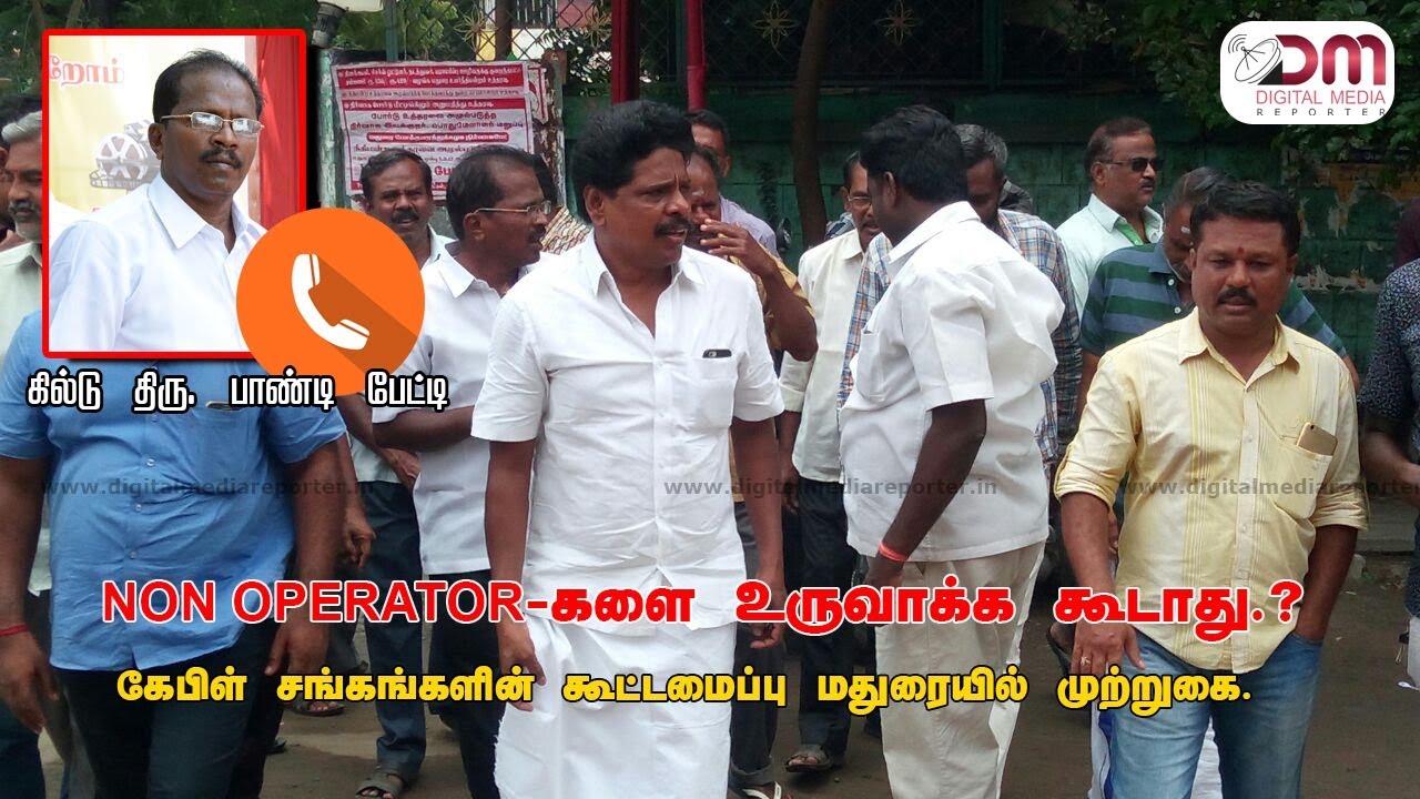 09-09-2017 | Madurai Cable Operators fight against Arasu Cable Technician