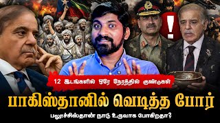 பசச எடதத Pak ஒர நரததல 12 இடஙகள பக பரதமர வககமலம Operarion Herof Bla