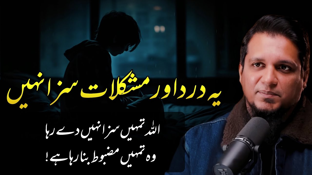 Don't despair... if Allah is testing you, it means He is pleased with you! || Muhammad Ali 