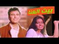 كاظم الساهر بيت العنا 1996 Kazem Al Saher كاظم الساهر بيت العنا 1996 Kazem Al Saher