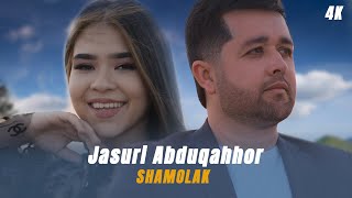 Часури Абдукаххор Шамолак 2023 / Jasuri Abduqahhor - Shamolak 2023 4К