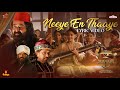 Neeye En Thaaye lyric Video | Marakkar | Keerthi Suresh| Mohanlal | Priyadarshan | Aashirvad Cinemas