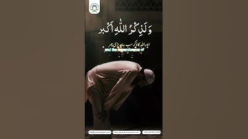 "Surah Al-Ankabut Ayat 45 | Salah Keeps You Away from Evil | سورة العنكبوت | Quran Short Video"