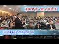 2020.7.9張宇明台股解盤 股市分析 投資 理財 股票軟體 股票教學