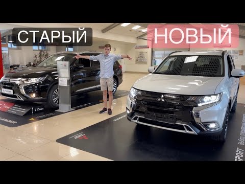 Наглядно! Всё про Обновления Mitsubishi Outlander 2021