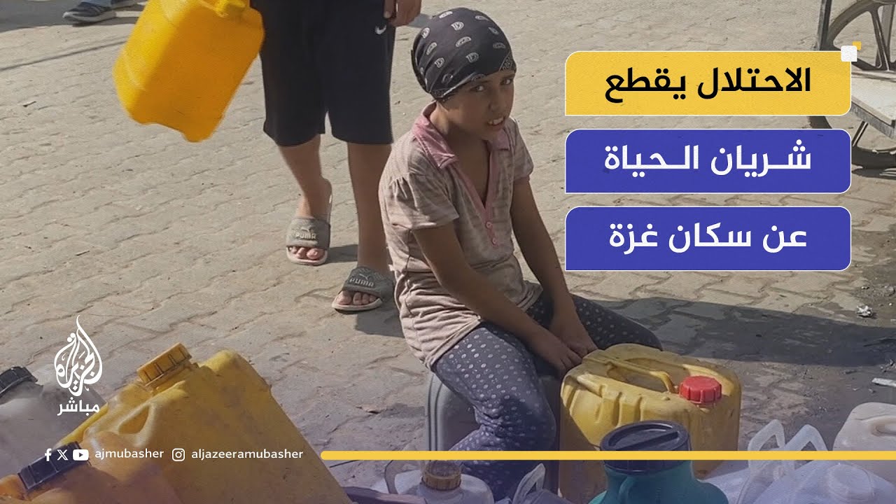 الاحتلال يقطع شريان الحياة عن سكان غزة.. القطاع بلا مياه ولا وقود