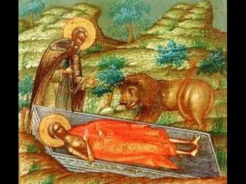 ღირსი მარიამ მეგვიპტელი - მამა ბიძინა გუნია