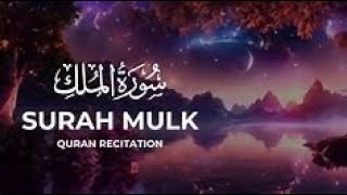 Surah Mulk with Beautiful Voice