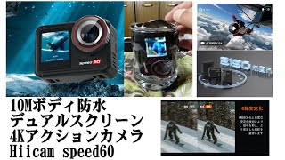 今1万5千円以下ソニーセンサー搭載 10Mボディ防水 デュアル