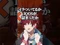 りりむの行動にIQOS疑惑をかけるローレンｗ【にじさんじ切り抜き/ローレン・イロアス/魔界ノりりむ】#shorts