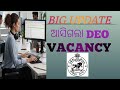 Data Entry Operator/Junior Grade Typist ODISHA HIHG COURT Cuttack #odishajob #ossscpeo #job #news