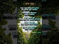 भारत माझा By Sudhakar Ambhore | marathi poem, charoli, prem kavita,love poem #shorts #charoli #poem Mp3 Song