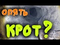 Объект &quot;Крот&quot;  Часть 4. Новые ходы! Севастополь