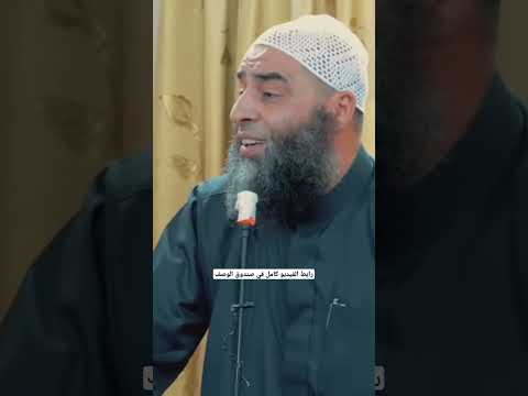 إذا أردت أن تعلم مكانة الإسلام في أهل الزمان  أبو طلحة دروس مواعظ وعجلت إليك ربي لترضى