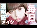 【2017 冬】毎日メイクをスキンケアから紹介! Everyday Makeup!♡