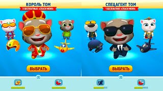 Talking Tom Gold Run- 2x Gold Tom - Gameplay, Android by TOP ANDROID GAMES 895 views 1 day ago 8 minutes, 32 seconds