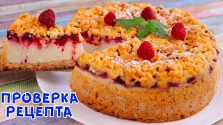 НОВИНКА! ПИРОГ ЛУЧШЕ ТОРТА! БЕЗ ТВОРОГА, ИЗ ПРОСТЫХ ПРОДУКТОВ!