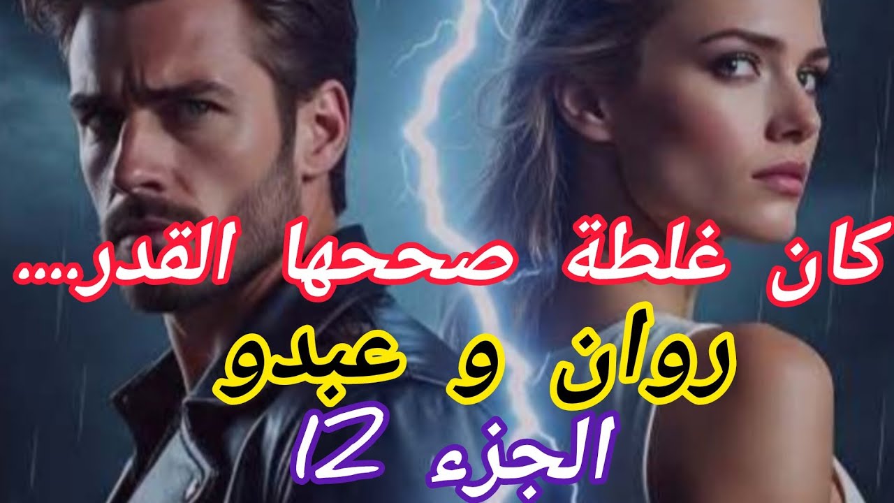 هاجموني في أكثر حاجة عزيزة على قلبي😮😮ما توقعتش الغيرة والحقد يوصلوهم لهاذ الش😥😥😥