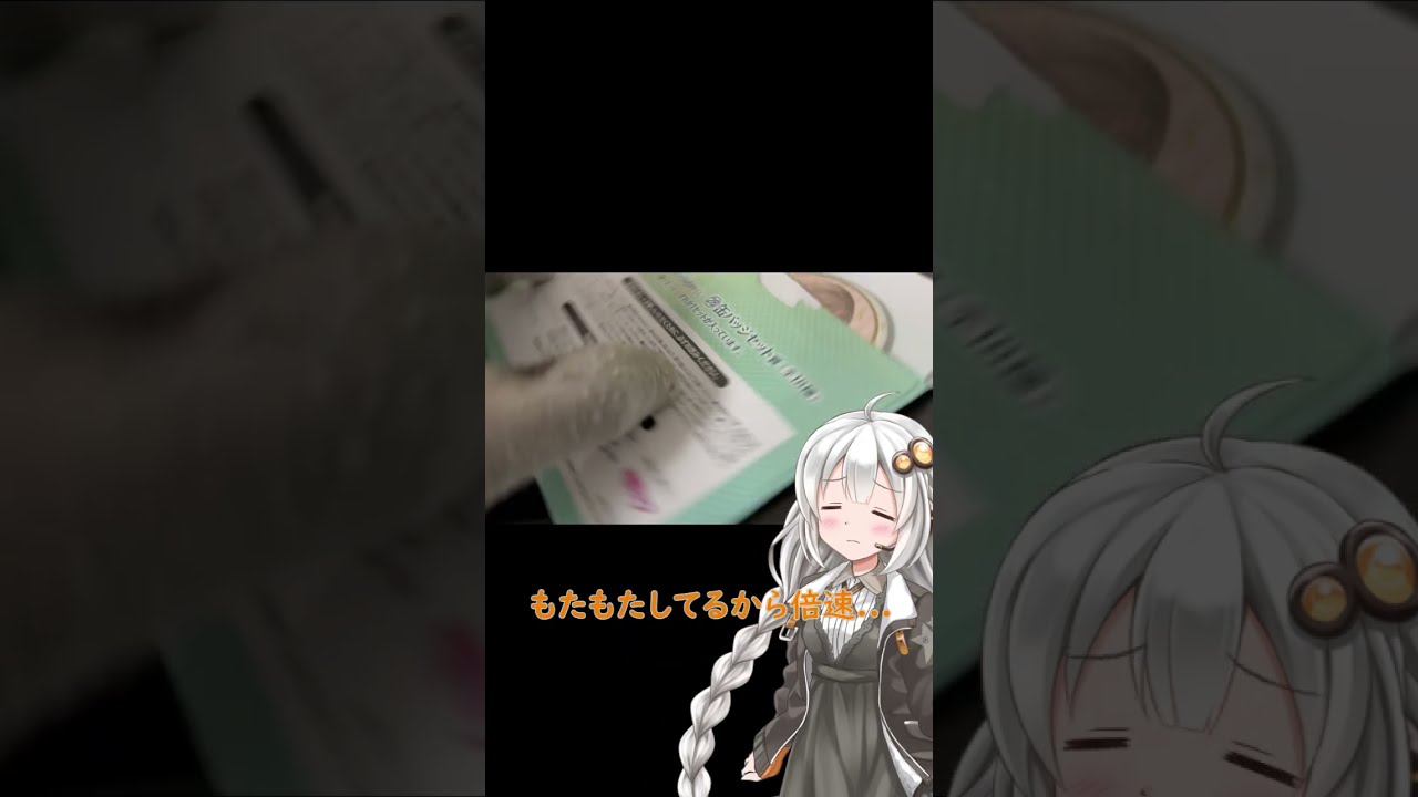 あかりのつぶやきpart2~初音ミク16th Birthdayくじ編~#shorts