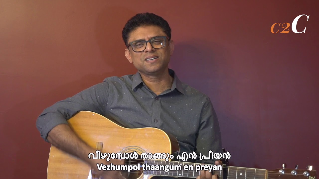 Lokathin Sneham Maarume  Creation to Creator c2C  Finny Cherian  Malayalam Christian Song