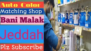 Color shop in Jeddah where color match with computer color matching shop