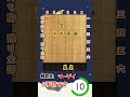 30秒で解けたらスゴイ詰将棋 #13【詰将棋 5手詰め】#詰将棋 #将棋