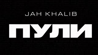 Jah Khalib - Пули  (primero)