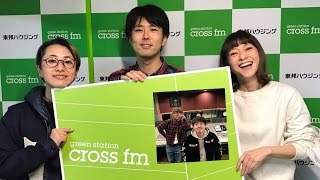 crossfm Challengeラヂヲ 2017.03.09 OA ゲストCharisma.com 3/22 Album...