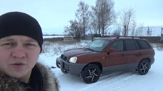 Hyundai Santa Fe Classic 2001 года. Круто сохранился. КАК 2011 ГОДА. Hyundai Santa Fe Classic 2001 года. Круто сохранился. КАК 2011 ГОДА.