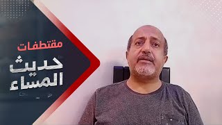 عبد السلام الأثوري: الدعم السعودي سيمثل نوعاً من الاستقرار في سعر العملة للفترة القادمة