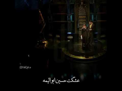 محمد باقر قحطان برنامج وجيها بالحسين عشقت حسين