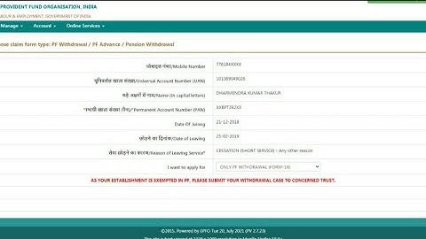 AS Your establishment is examted in pf || Please submit your withdrawal case to concerned trust