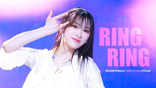 [4K] 240504 로켓펀치 윤경 'Ring Ring' 직캠 (Fancam) @ 보성 데일리 콘서트 ; SBS 러브 FM 콘서트