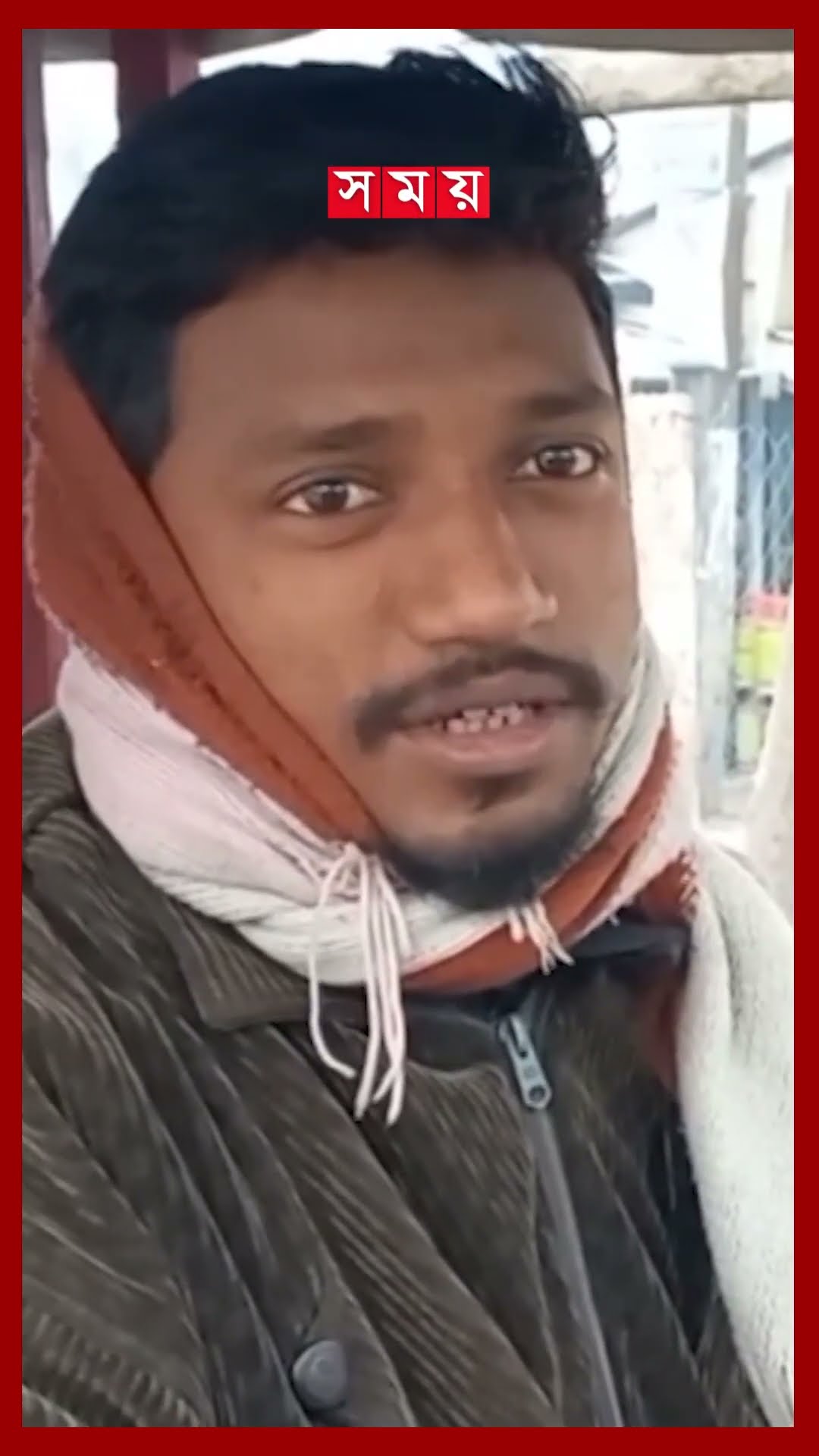 তীব্র শীতে কাঁপছে উত্তরের জনপদ #winter #weatherupdate #shorts #somoytv