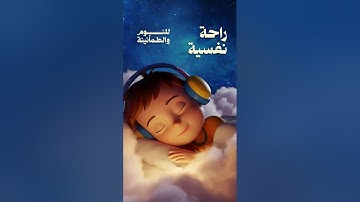 قرآن كريم بصوت جميل جدا لنوم هادي 😌 هزاع البلوشي ارح سمعك وقلبك ♥️ راحة نفسية و تلاوة خاشعة😌🎧