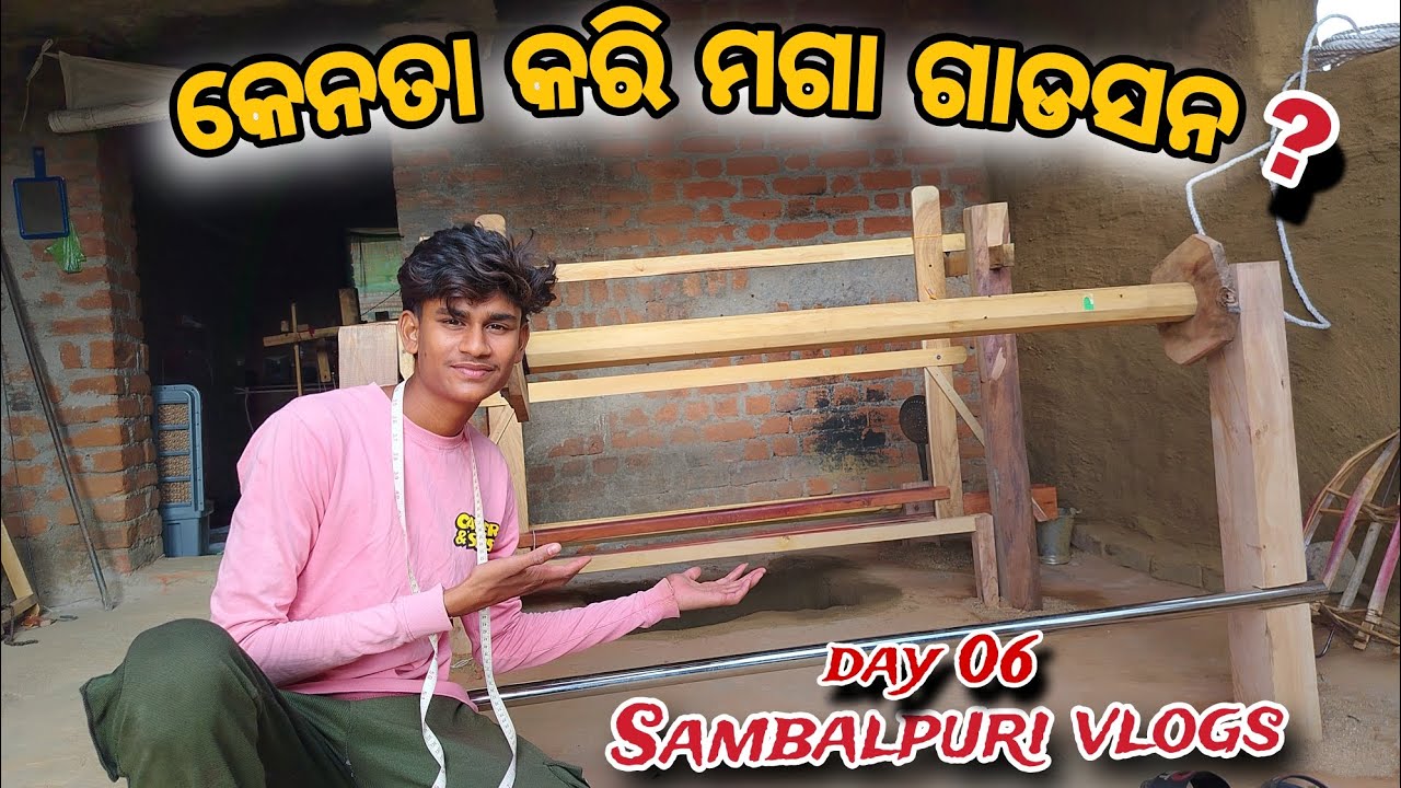 କେନତା କରି ମଗା ଗାଡସନ #sambalpurivlogs #reallifevlogs #sambalpurisaree #villagerlifestyle #reallifevlo