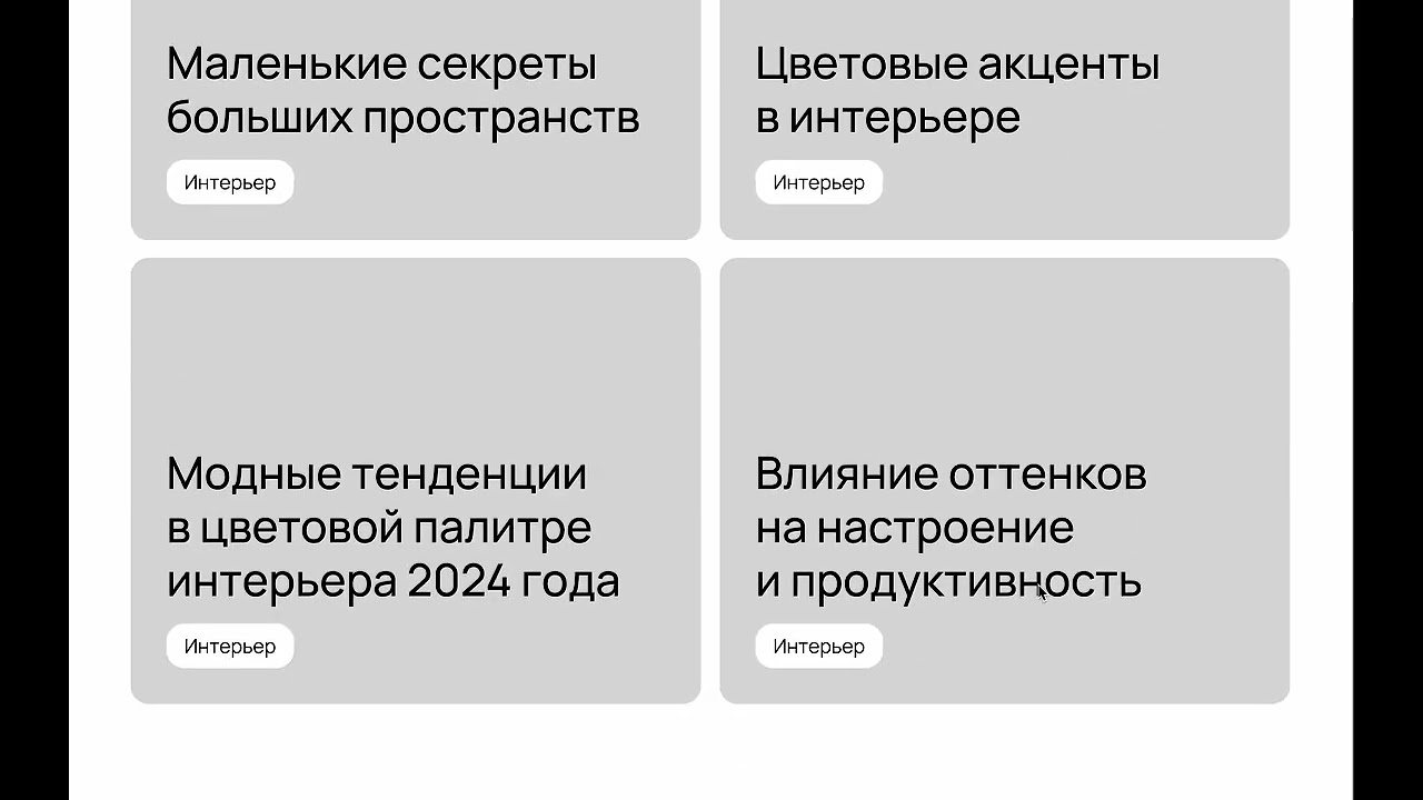Screencast — Colormind