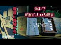 廃墟温泉?