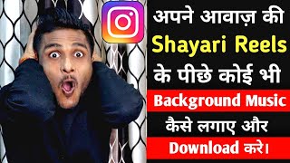 अपनी Voice पे Background Music कैसे डालते है | Background Music Adding | How to Add Background Music screenshot 4