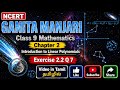 Chapter 2, Introduction to Linear Polynomials | Exercise 2.2 Q 7 in Tamil | Class 9 Maths