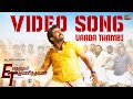 Vaada thambi  song  etharkkum thunindhavan  suriya  sun pictures  pandiraj  dimman