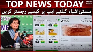 How can Pakistan get groceries at subsidized rates from app? - #SAMAATV - 04 November 2021 screenshot 5
