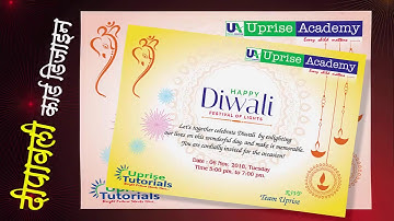 #13 Diwali Invitation Card | Basic CorelDraw in Hindi