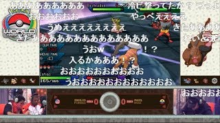 ポケモン WCS 2018 マスター決勝 世界大会【ポケモンワールドチャンピオンシップス2018】